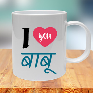 I love you babu mugs |